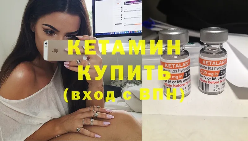 КЕТАМИН VHQ  где купить наркотик  omg сайт  Видное 