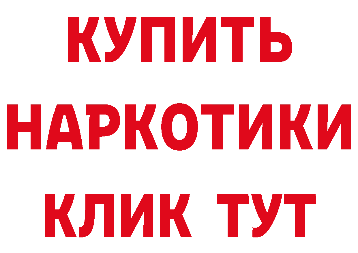 ГЕРОИН афганец вход сайты даркнета МЕГА Видное