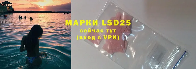 LSD-25 экстази кислота  Видное 